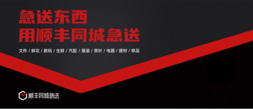 “一键直达”,顺丰同城急送正在深度重构我们的生活模式 “一键直达”,顺丰同城急送正在深度重构我们的生活模式