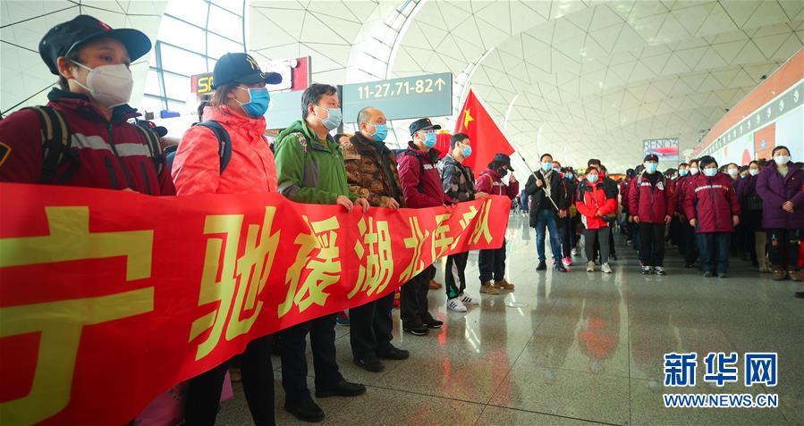 【新华网】多地增派医疗队支援湖北