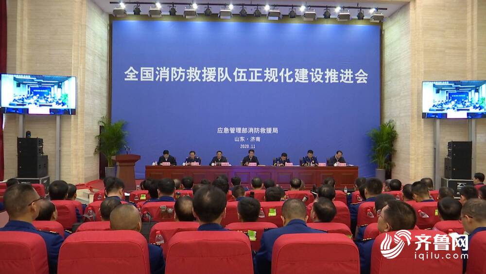 山东在全国率先建立省级消防救援职业保障机制 将投9亿元配备消防装备