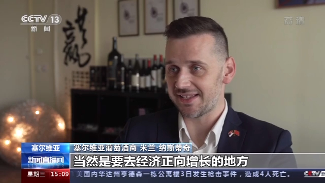塞尔维亚葡萄酒商“组团”参展“进博会