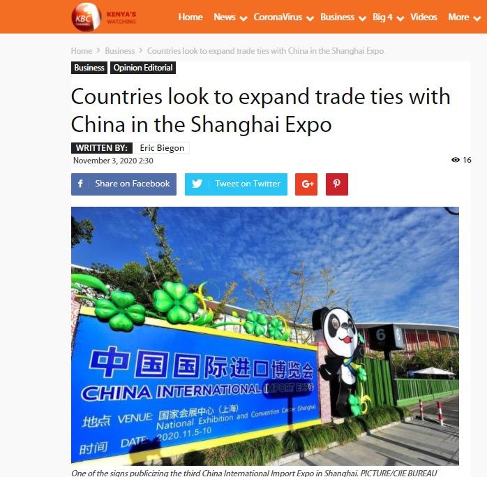 肯尼亚媒体：中国举办进博会标志中国经济恢复常态