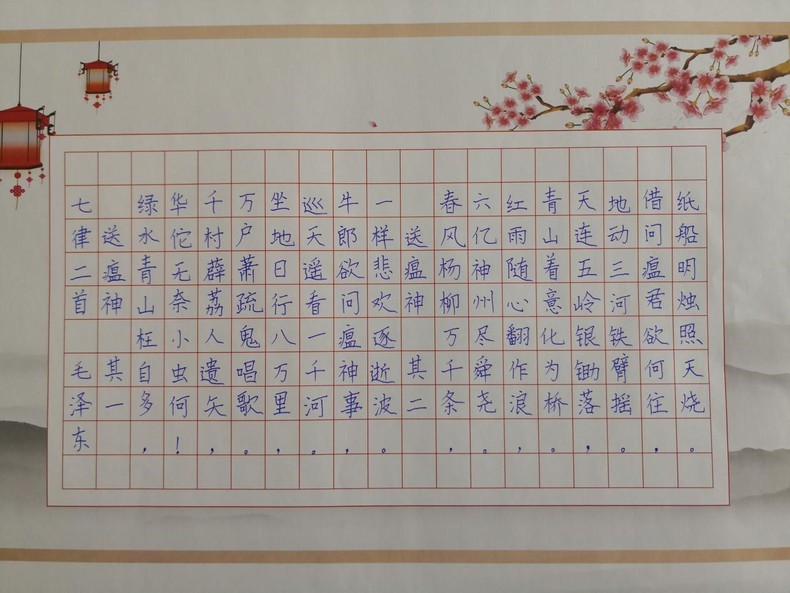 沈阳“抗疫情 宅生活”网络创意大赛(硬笔书法)优秀作品展示(一)