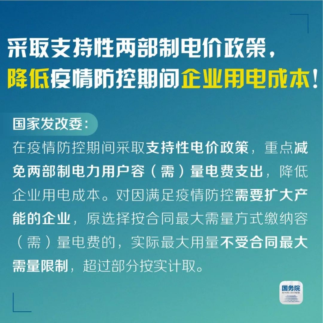 #国资委网站#疫情期间，国家给企业这些“财力”支持！