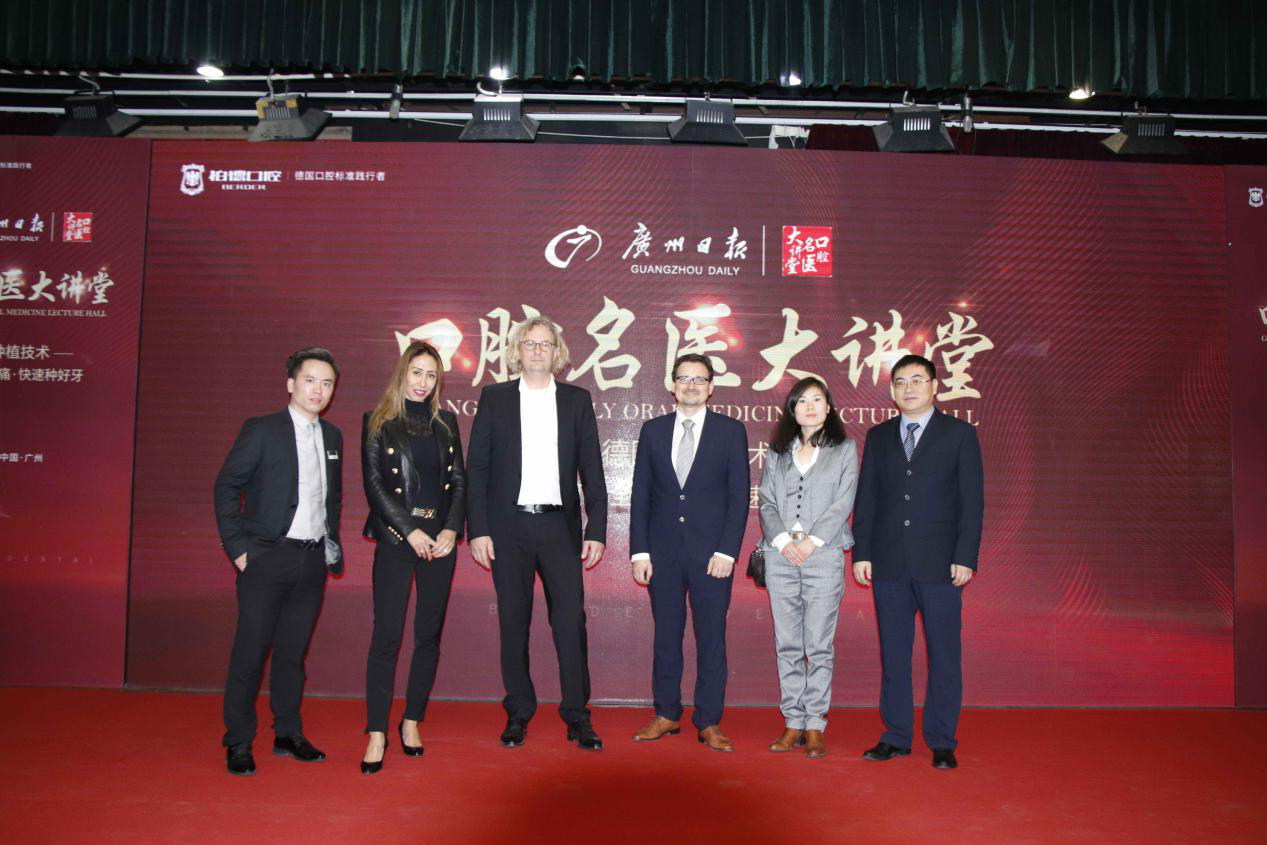 首届德国种植牙千人团购会盛大开启 首届德国种植牙千人团购会盛大开启