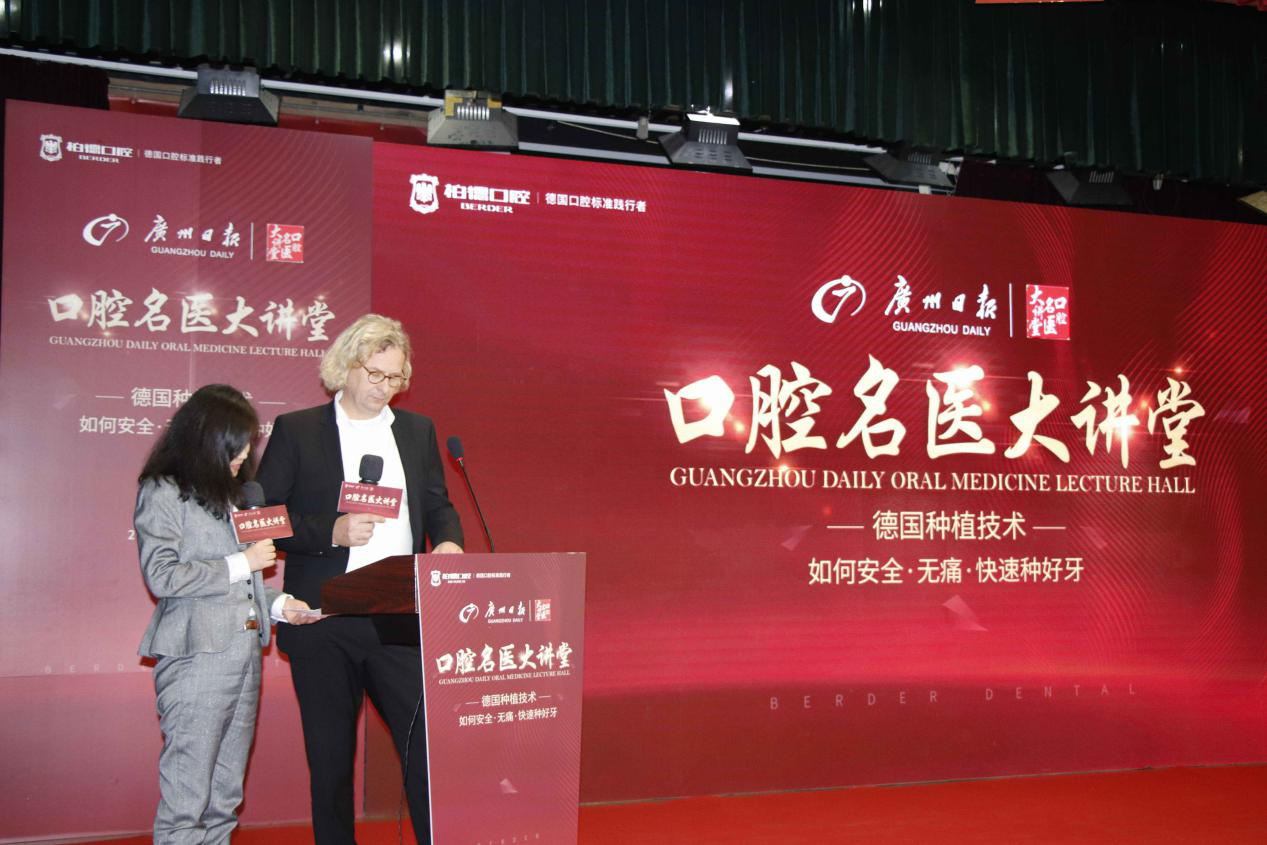 首届德国种植牙千人团购会盛大开启 首届德国种植牙千人团购会盛大开启