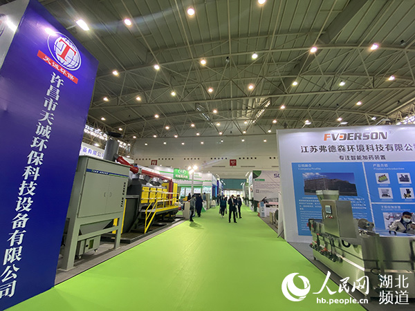 2020第四届武汉国际水科技博览会开幕