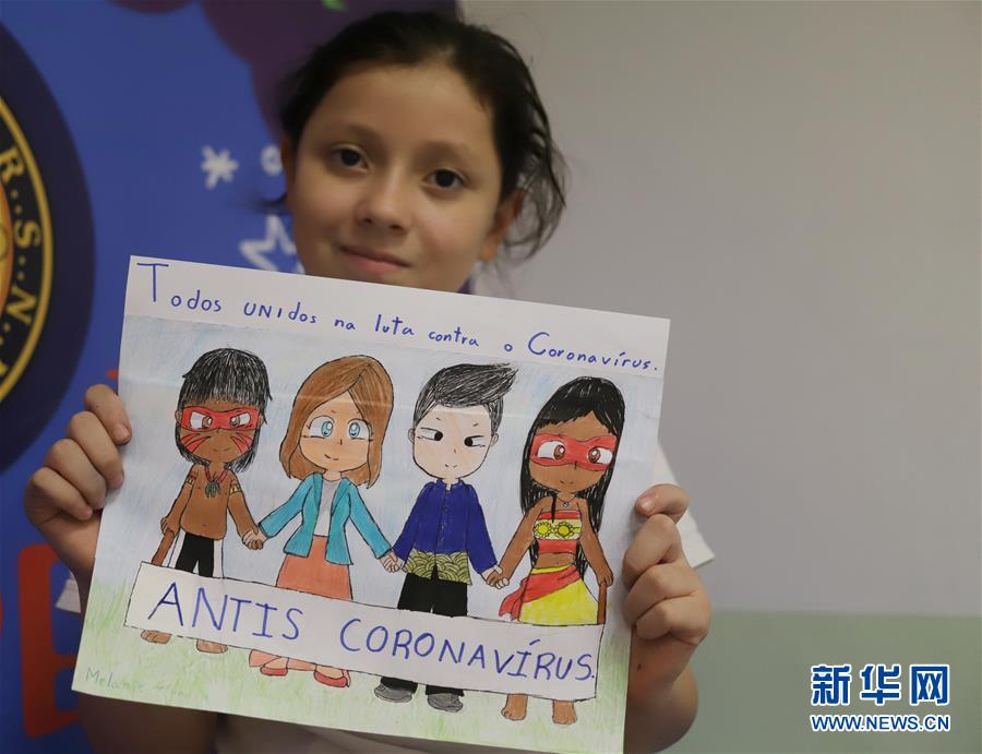 巴西女孩作画支持中国抗击疫情