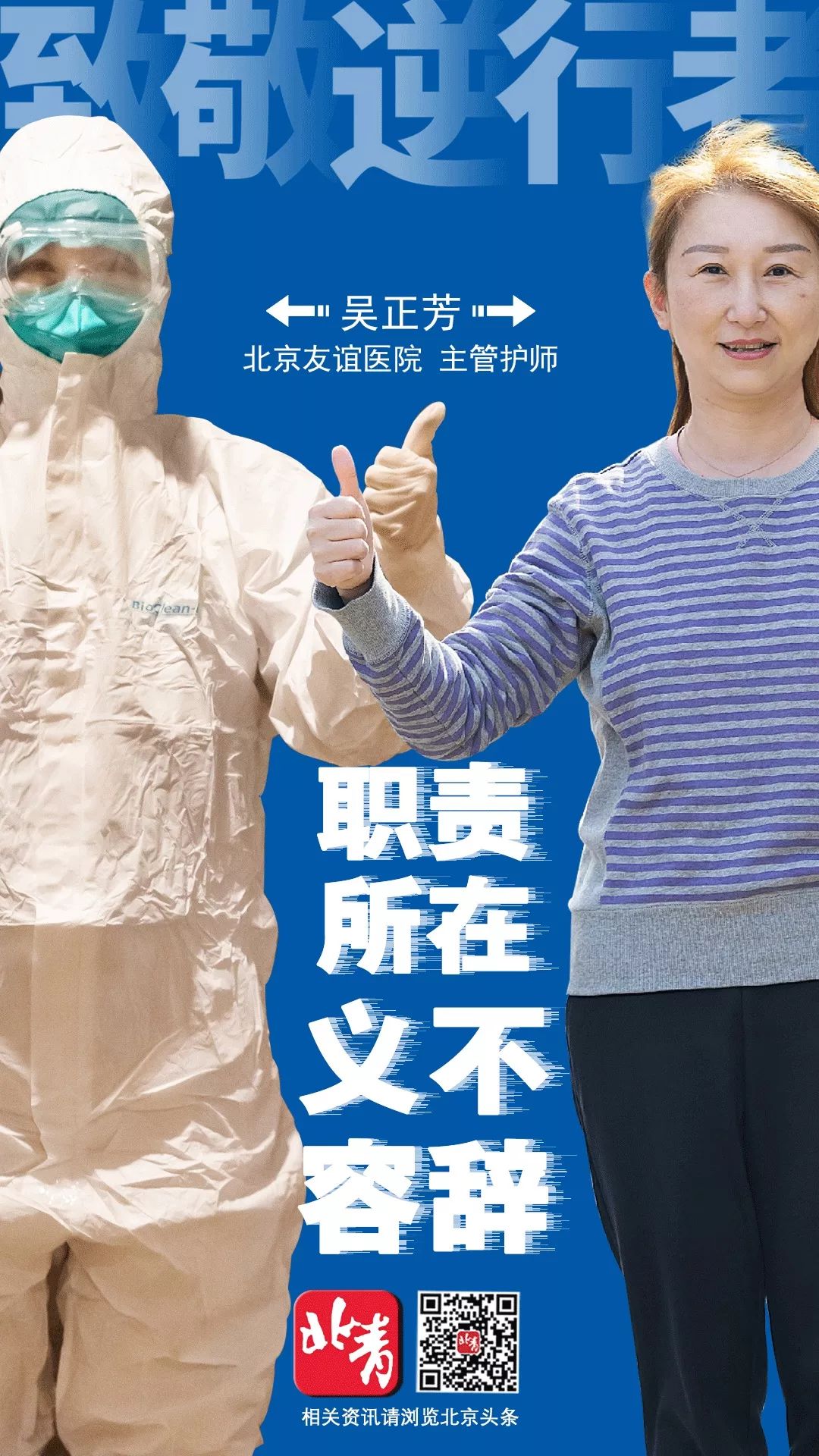 [北京青年报]摘下口罩，他们的笑容如此美丽！