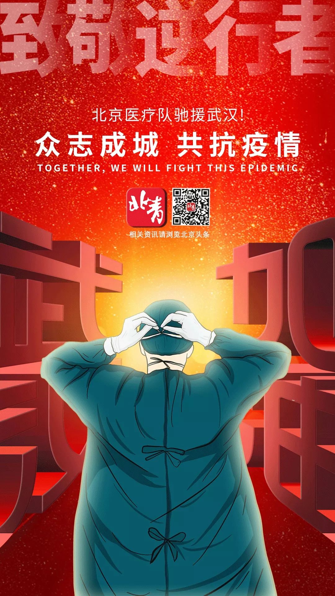 [北京青年报]摘下口罩，他们的笑容如此美丽！