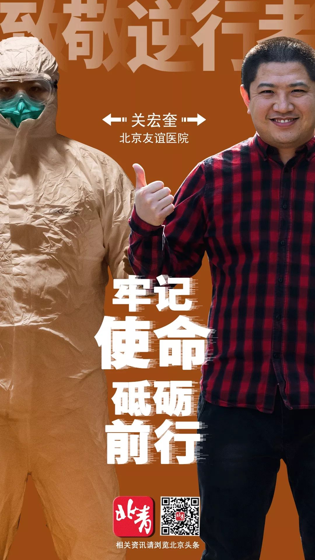 [北京青年报]摘下口罩，他们的笑容如此美丽！