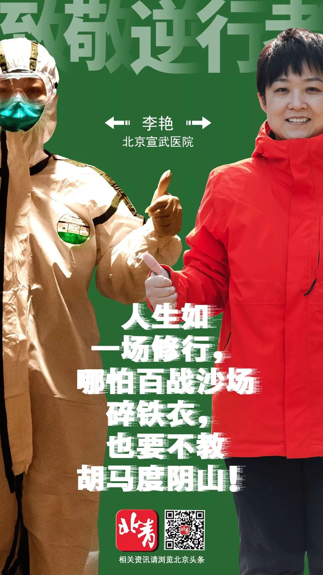 [北京青年报]摘下口罩，他们的笑容如此美丽！