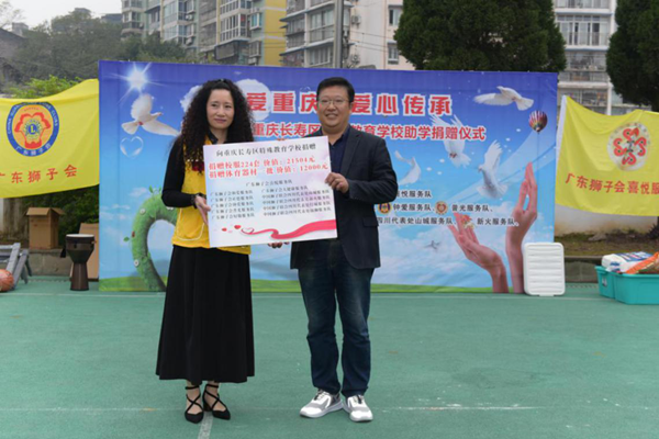 粤川渝三地志愿者爱心接力 走进重庆长寿区特殊教育学校