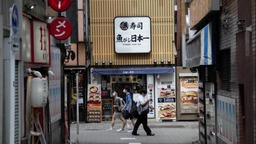 日本9月消费支出同比减少10.2% 或因在外就餐减少