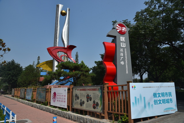 山东匡山集团有限责任公司王万喜同志获评“全国优秀企业家”称号 山东匡山集团有限责任公司王万喜同志获评“全国优秀企业家”称号