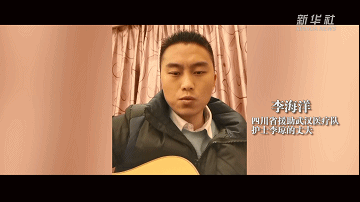 新华社@我用歌声为你加油