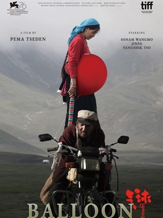 中国チベット映画『羊飼いと風船』が来年1月に日本公開決定！