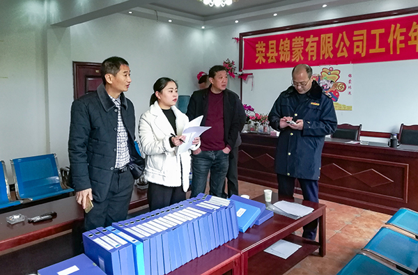 图片默认标题_fororder_检查企业制度记录