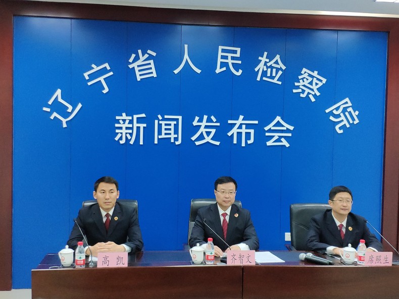 辽宁省检察机关正式推行全省律师异地阅卷工作