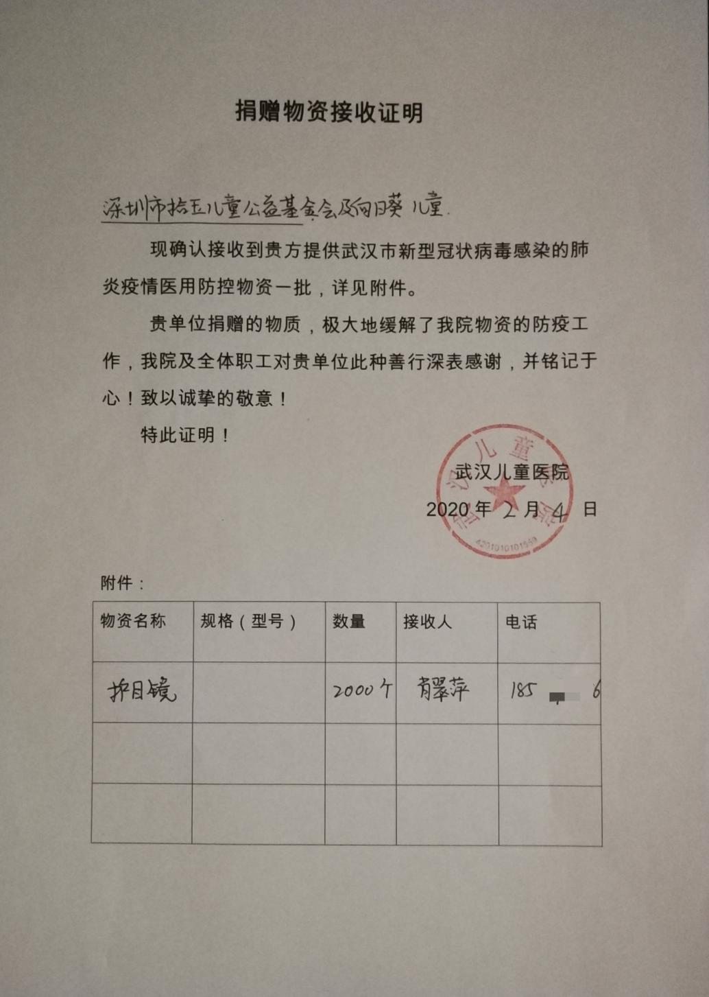 因病捐款资金提取资金证明 talk.cri.cn