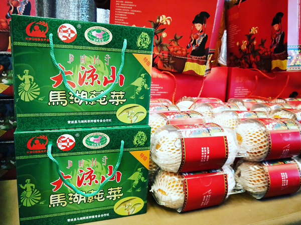 图片默认标题_fororder_雷波县农产品（摄影：葛旺）