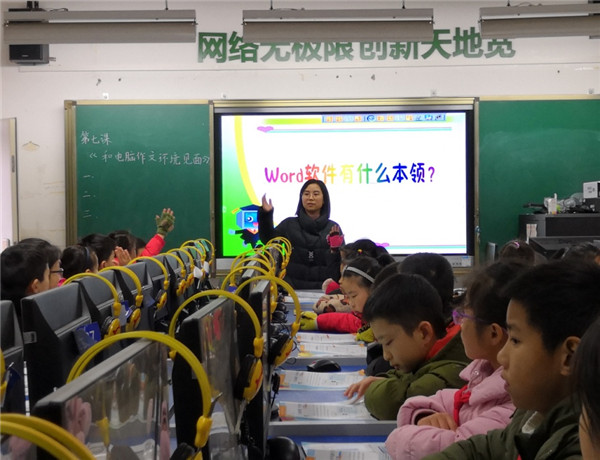 成都市龙泉驿区第三小学信息技术课堂大赛顺利举行