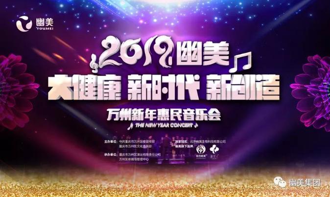 幽美再登央视!CCTV4《中国新闻》栏目重磅报道! 幽美再登央视!CCTV4《中国新闻》栏目重磅报道!