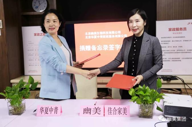 幽美再登央视!CCTV4《中国新闻》栏目重磅报道! 幽美再登央视!CCTV4《中国新闻》栏目重磅报道!