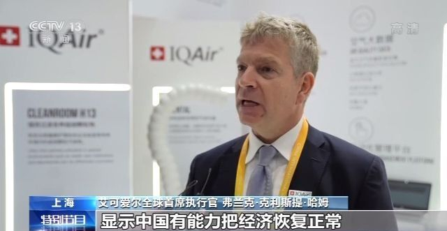 习近平主席在第三届进博会开幕式上的主旨演讲引发与会嘉宾热烈反响