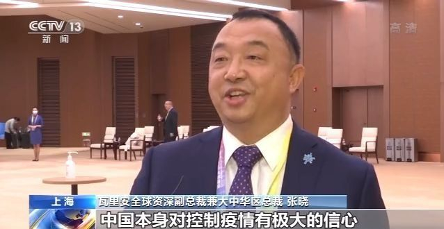 习近平主席在第三届进博会开幕式上的主旨演讲引发与会嘉宾热烈反响