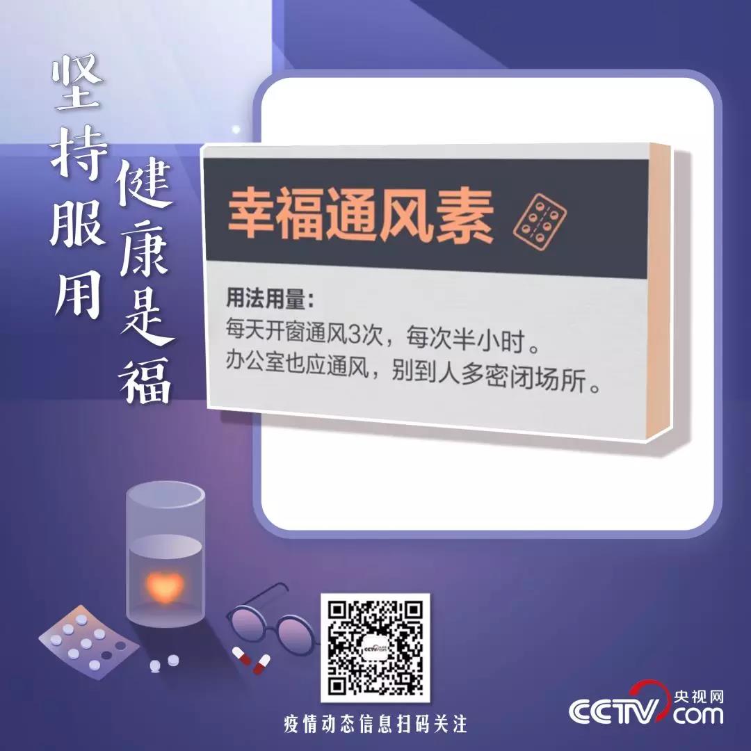 央视网@扩散周知！请坚持服用！