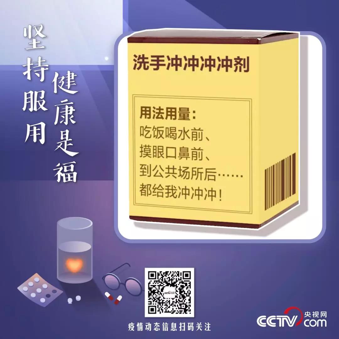 央视网@扩散周知！请坚持服用！