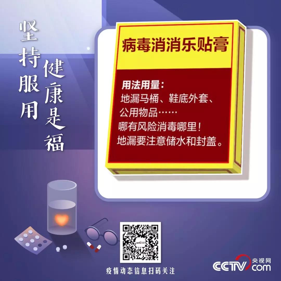 央视网@扩散周知！请坚持服用！
