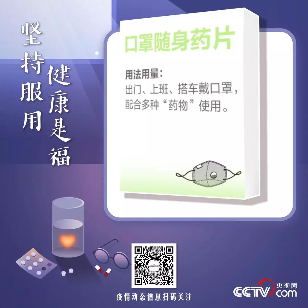 央视网@扩散周知！请坚持服用！