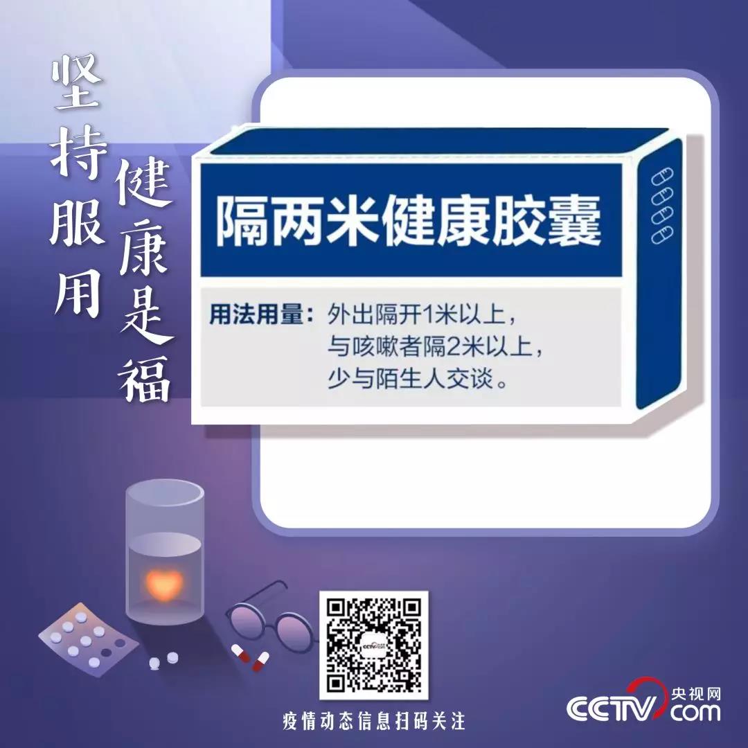 央视网@扩散周知！请坚持服用！
