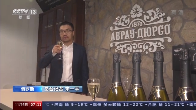 参展进博会 俄传统佳酿打入新市场