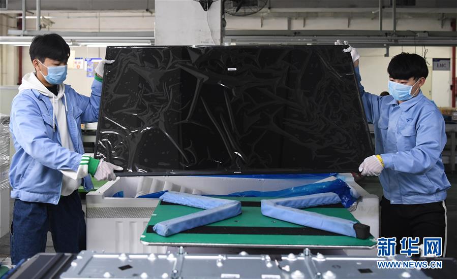 「新华网」有序复工复产