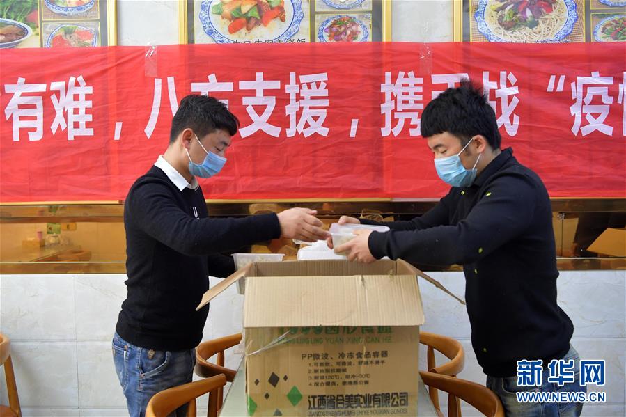 新华网@你战“疫” 我送饭