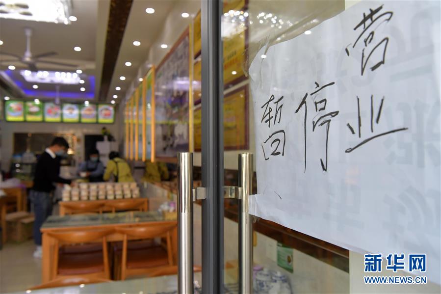 新华网@你战“疫” 我送饭