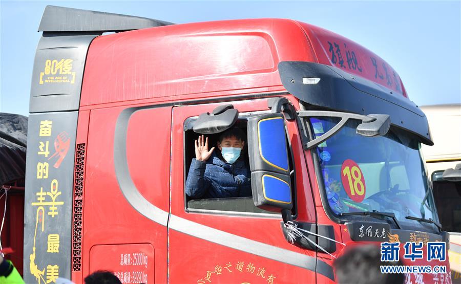 [新华网]宁夏捐赠550吨蔬菜大米援助湖北