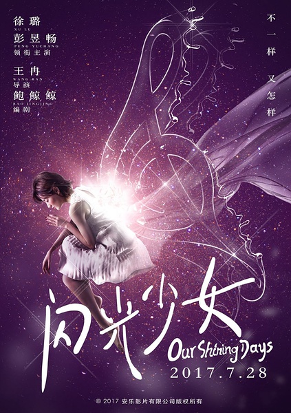 2017年7月の映画新作(三) 2017年7月の映画新作(三)