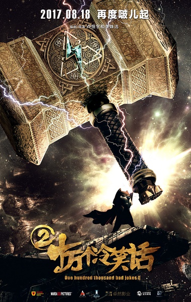 2017年8月の映画新作(三) 2017年8月の映画新作(三)