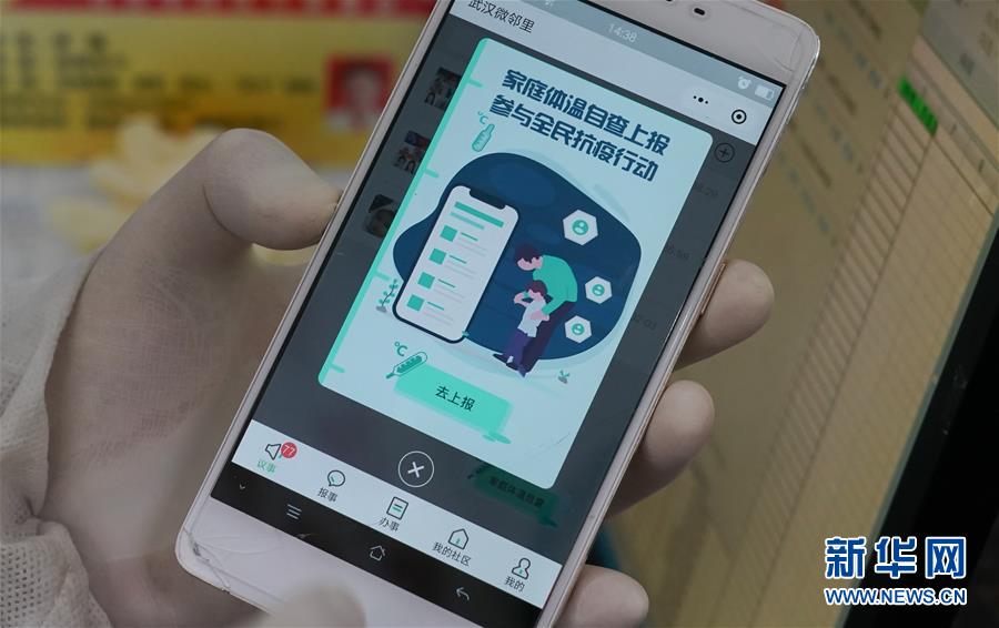 新华网：大排查，武汉打响抗“疫”保卫战！