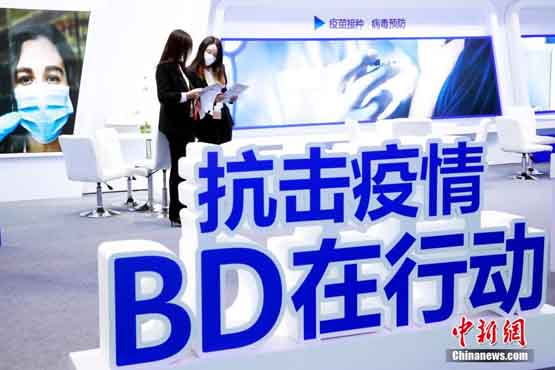 Ruang Pameran Kesihatan Awam dan Pencegahan Wabak dalam CIIE