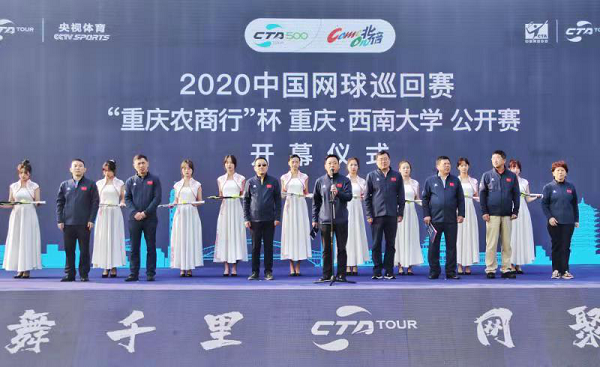 2020中国网球巡回赛重庆·西南大学公开赛燃情开战