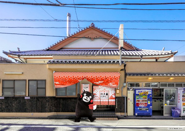 东京下町推出熊本县主题澡堂 宣传熊本魅力