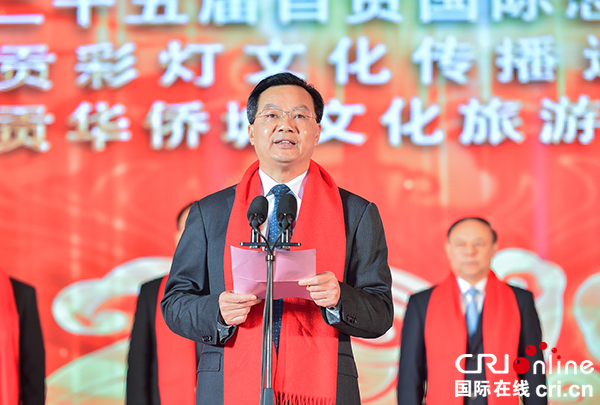 通稿（导航自贡，移动端）第二十五届自贡国际恐龙灯会亮灯 精美彩灯点亮璀璨自贡