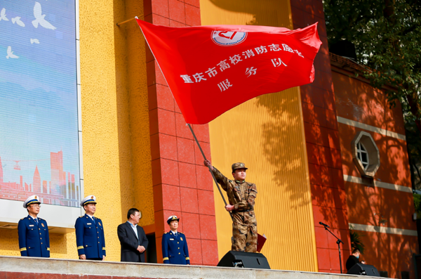 重庆119消防宣传月“进学校”活动启动