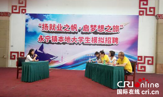 图片默认标题_fororder_一对多“面试”现场。（温江区永宁镇-供图）