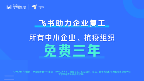 抖音CEO张楠:用飞书智能日历管理时间,知道自己在忙什么 抖音CEO张楠:用飞书智能日历管理时间,知道自己在忙什么