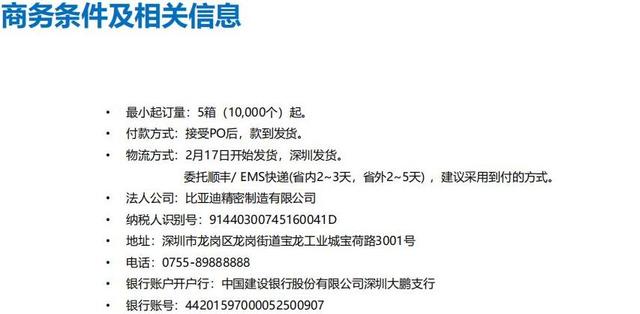 比亚迪跨界产口罩 预计2月底日产500万只口罩和5万瓶消毒液